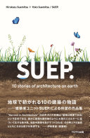 SUEP. : 10 stories of architecture on earth / Hirokazu Suemitsu + Yoko Suemitsu/SUEP.