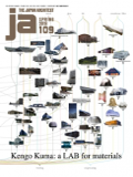 JA : The japan architect