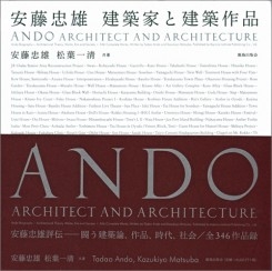 Andō Tadao kenchikuka to kenchiku sakuhin = Ando architect and architecture : Ando biography- architectural theory, works, era and society + 346 complete works / Andō Tadao, Matsuba Kazukiyo kyōcho
