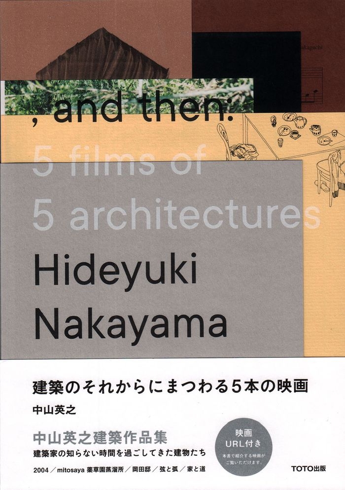 , and then : 5 films of 5 architectures / Hideyuki Nakayama