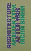 Architecture after war : a reader = Arkhitektura pisli︠a︡ viĭny : dobirka / Bohdan Kryzhanovsky (ed.) ; translation Shevtsova Maryna, Tetiana Evloeva