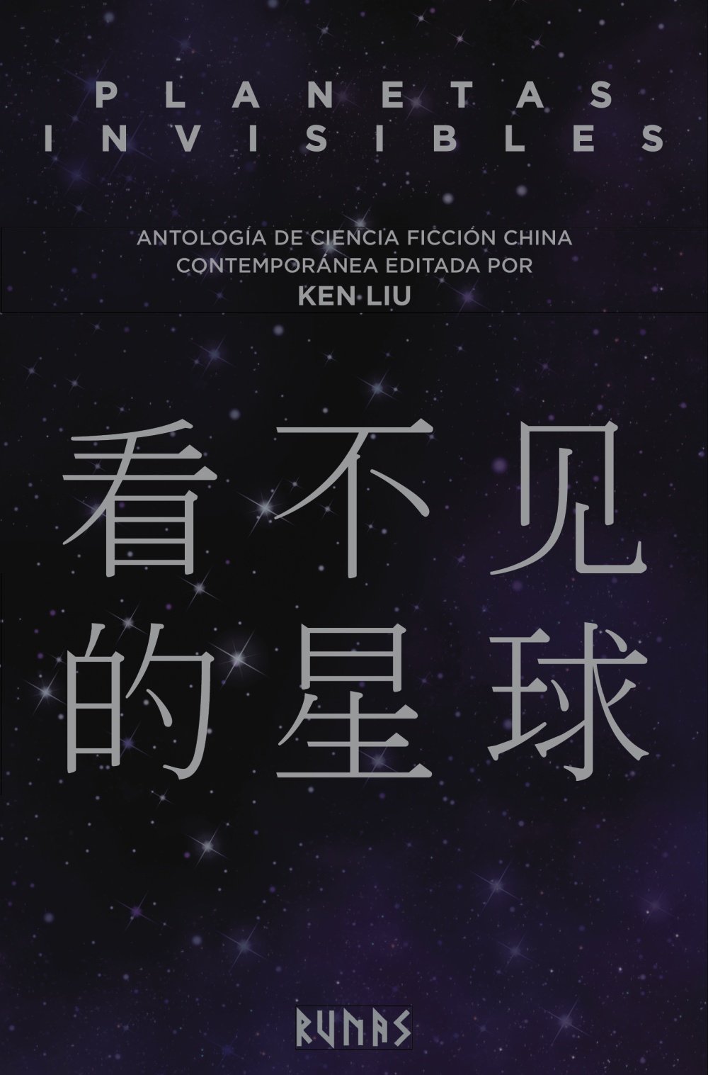 Planetas invisibles / Ken Liu (ed.) ; traducción de Manuel de los Reyes y David Tejera Expósito